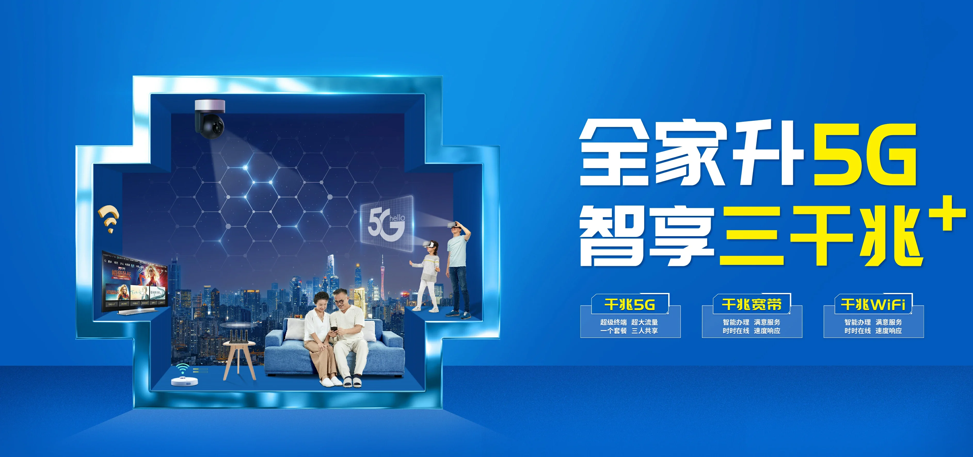 中国电信 三都电信宽带 宽带套餐