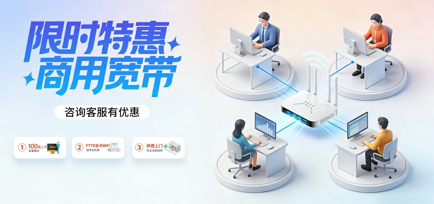 中国电信 三都电信宽带 宽带套餐
